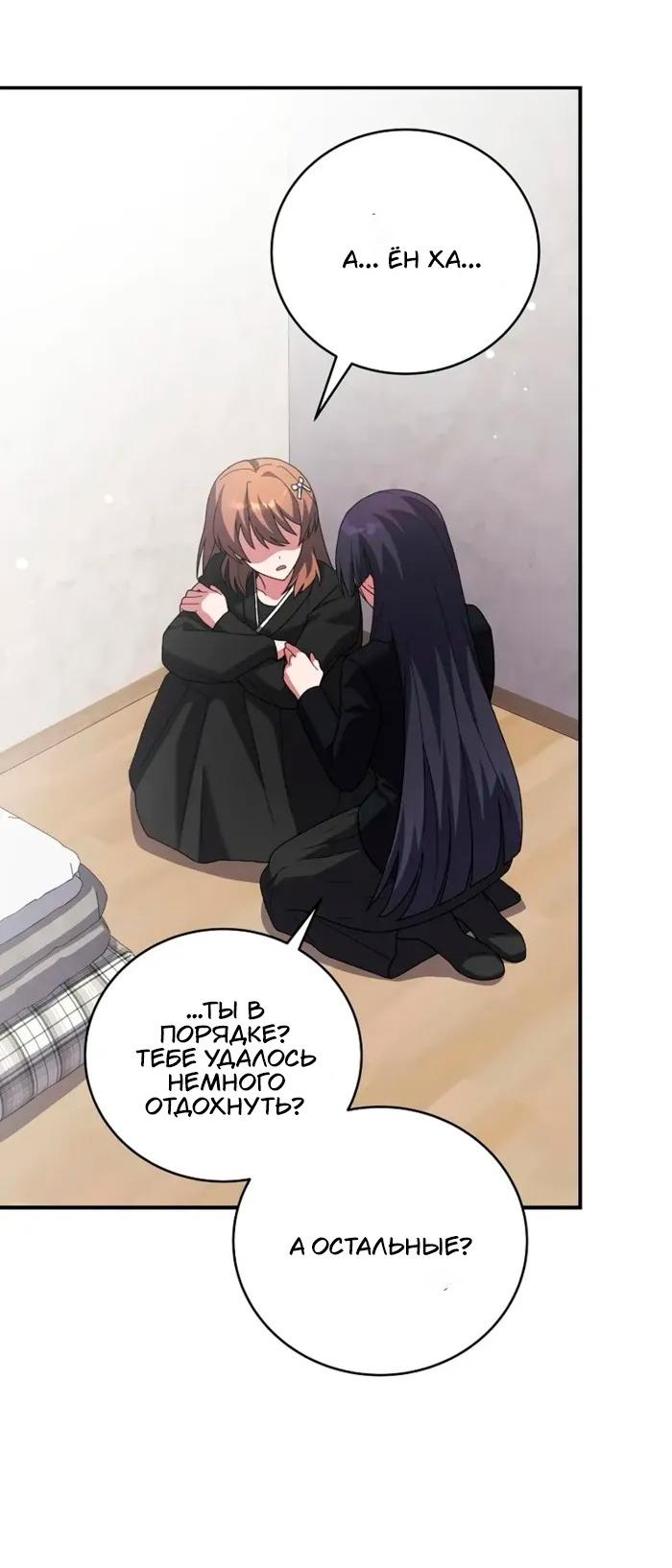 Read Незначительный персонаж собственной истории Manga Online