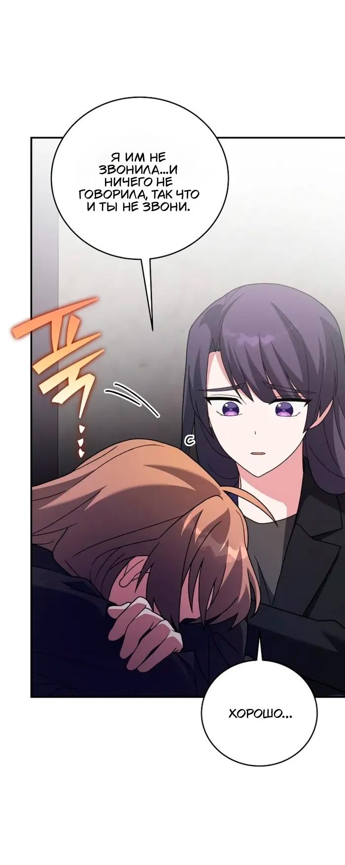 Read Незначительный персонаж собственной истории Manga Online