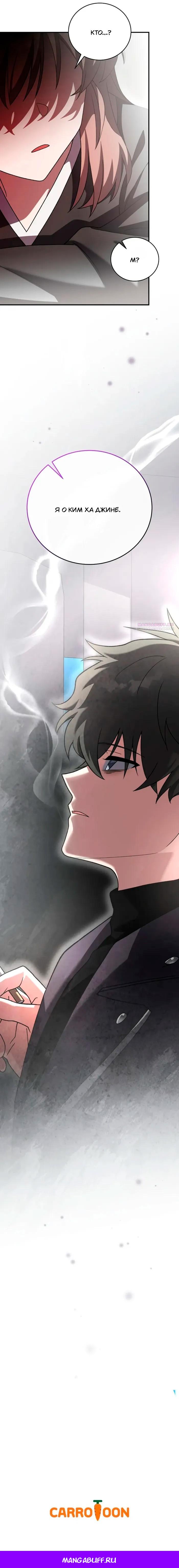 Read Незначительный персонаж собственной истории Manga Online