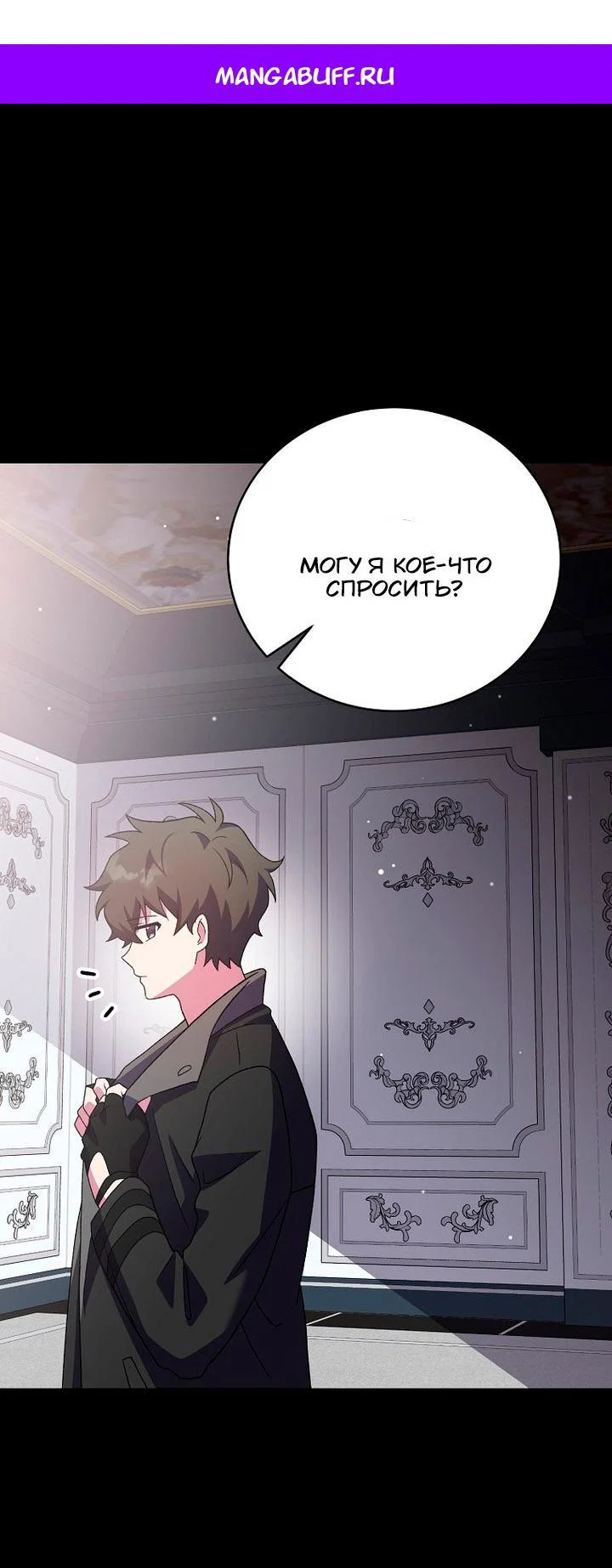Read Незначительный персонаж собственной истории Manga Online