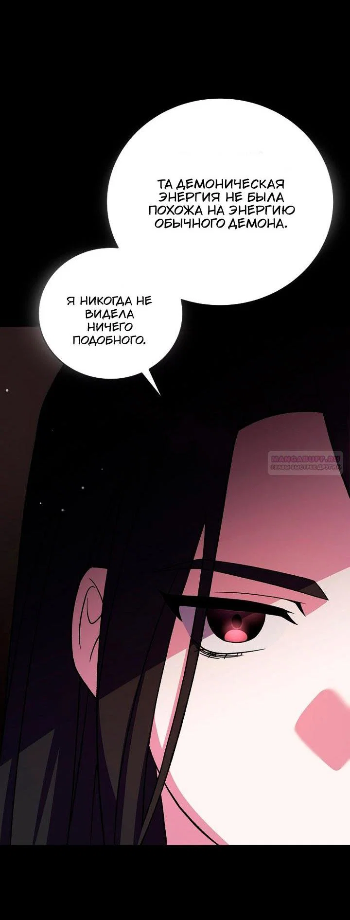 Read Незначительный персонаж собственной истории Manga Online