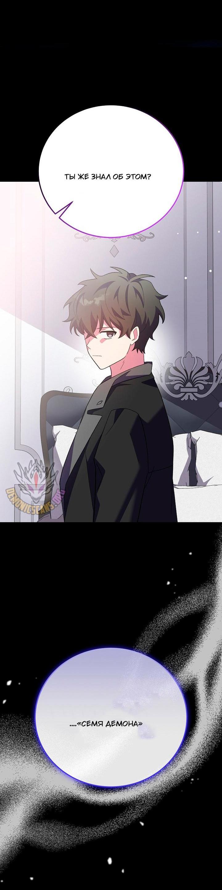 Read Незначительный персонаж собственной истории Manga Online