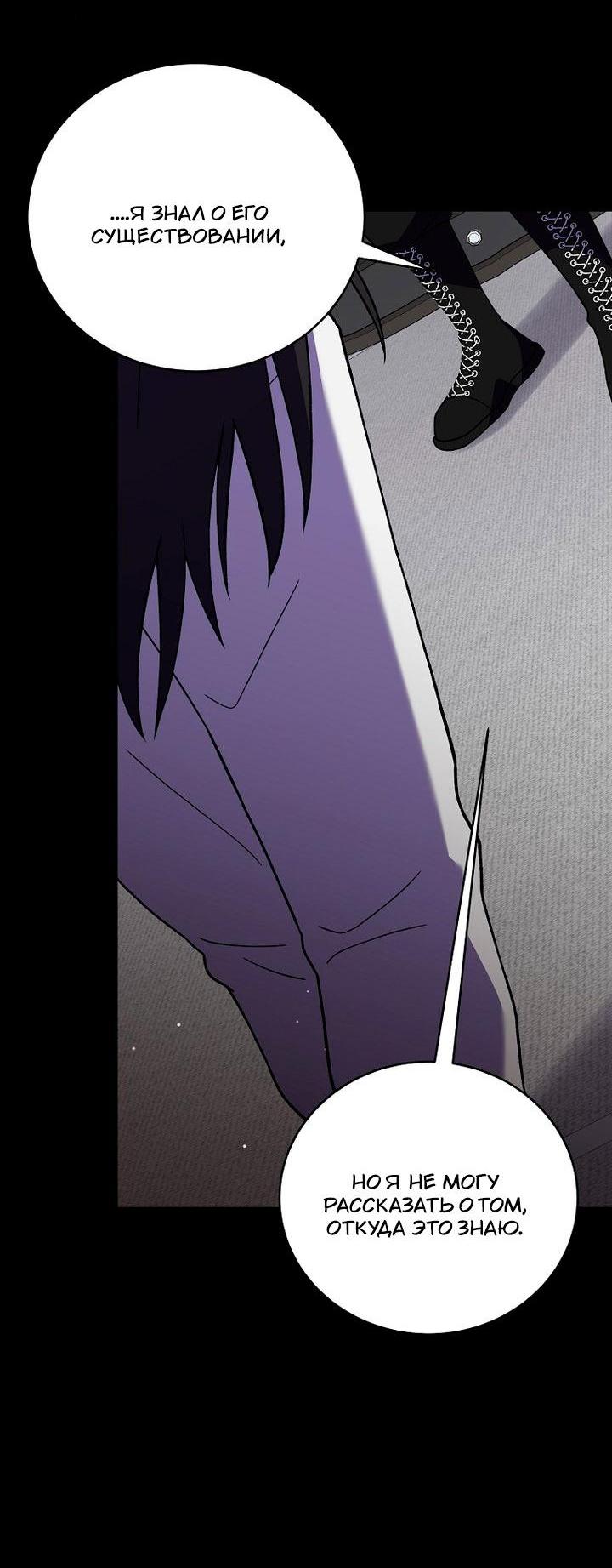 Read Незначительный персонаж собственной истории Manga Online