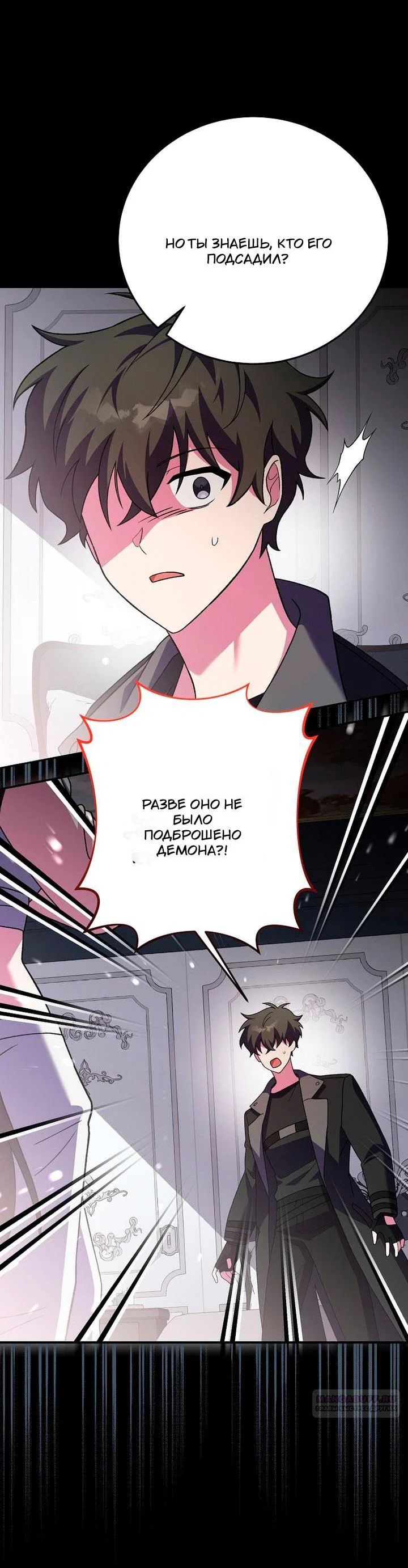 Read Незначительный персонаж собственной истории Manga Online