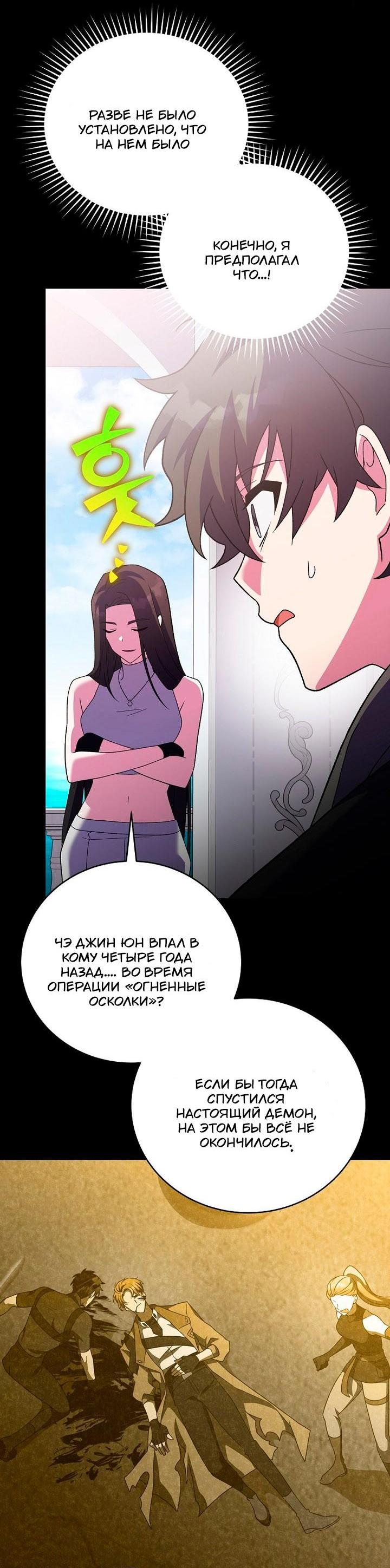 Read Незначительный персонаж собственной истории Manga Online