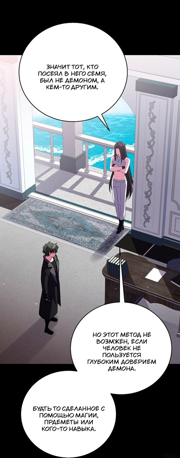 Read Незначительный персонаж собственной истории Manga Online