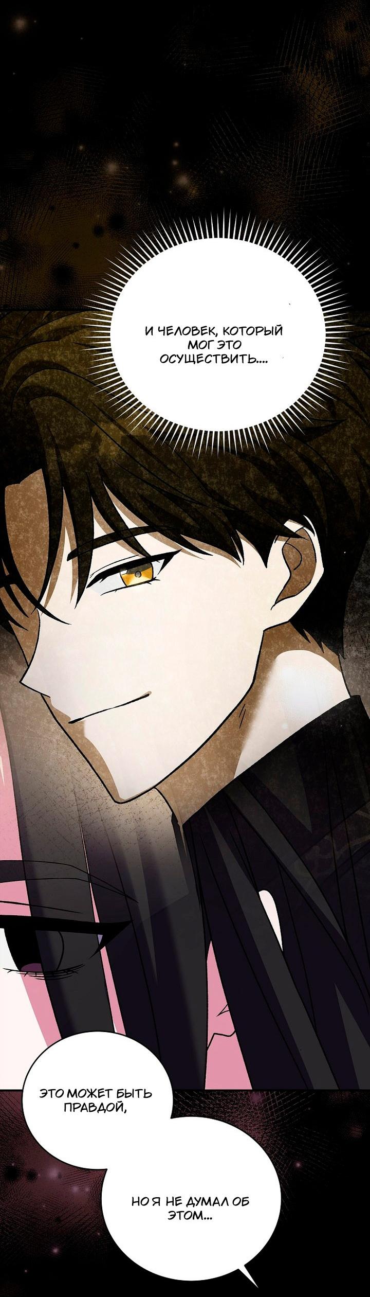 Read Незначительный персонаж собственной истории Manga Online