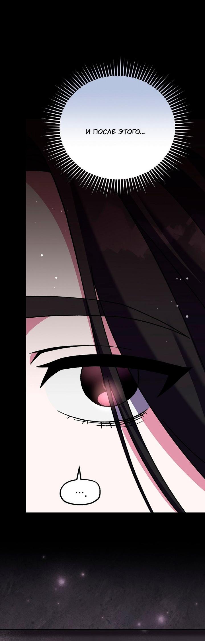 Read Незначительный персонаж собственной истории Manga Online