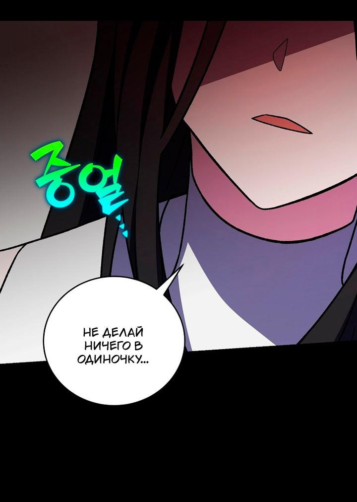 Read Незначительный персонаж собственной истории Manga Online