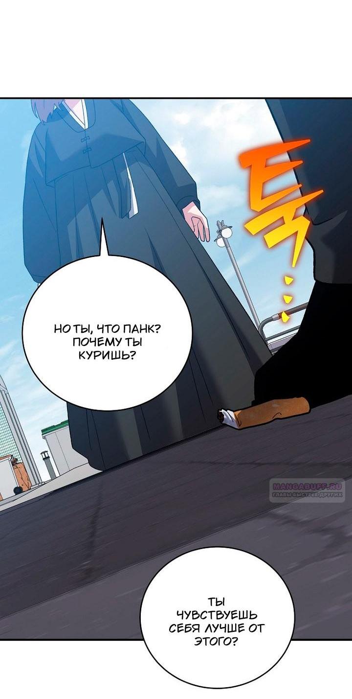 Read Незначительный персонаж собственной истории Manga Online