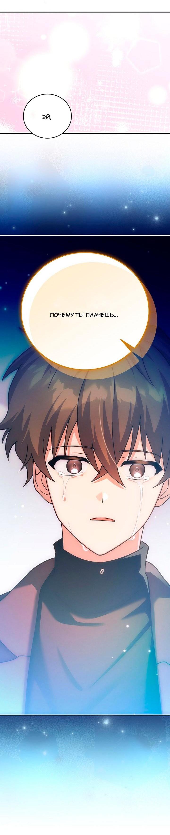 Read Незначительный персонаж собственной истории Manga Online