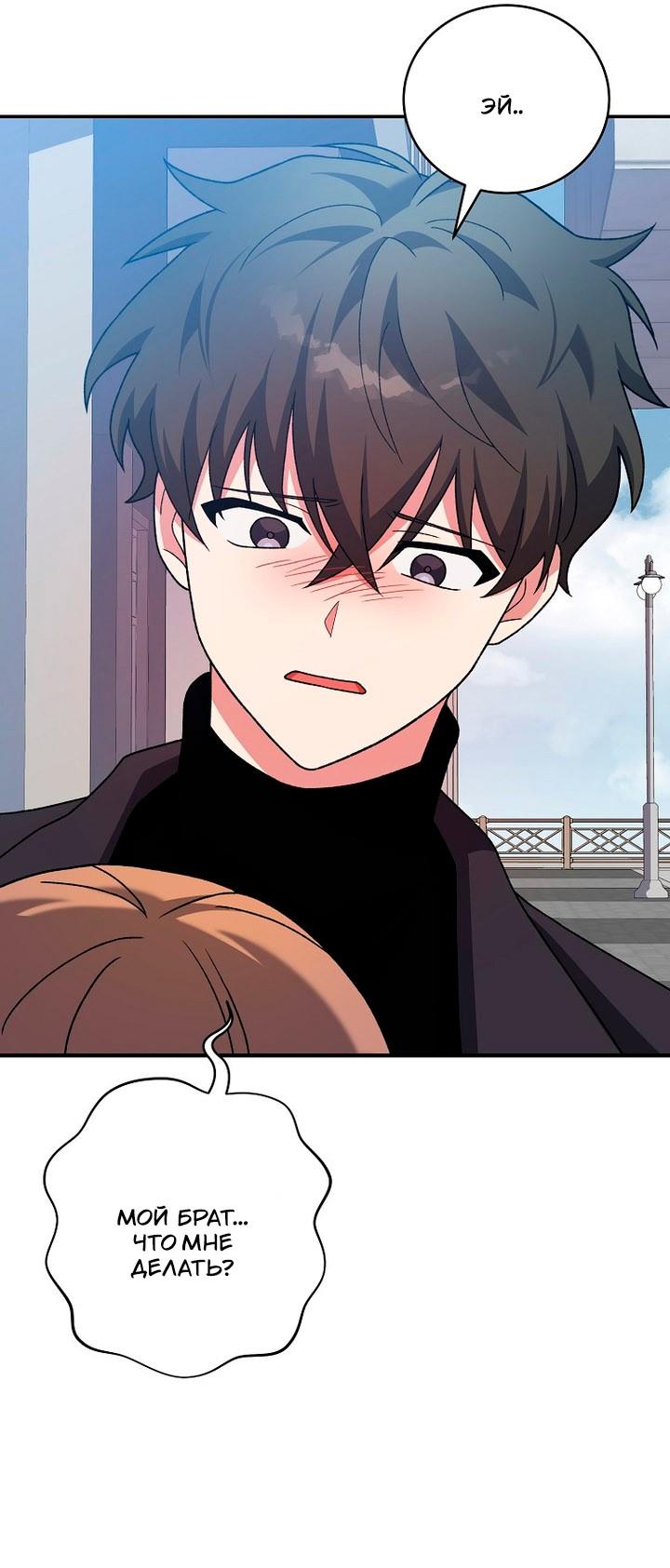 Read Незначительный персонаж собственной истории Manga Online