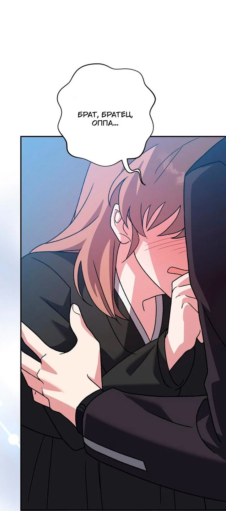 Read Незначительный персонаж собственной истории Manga Online
