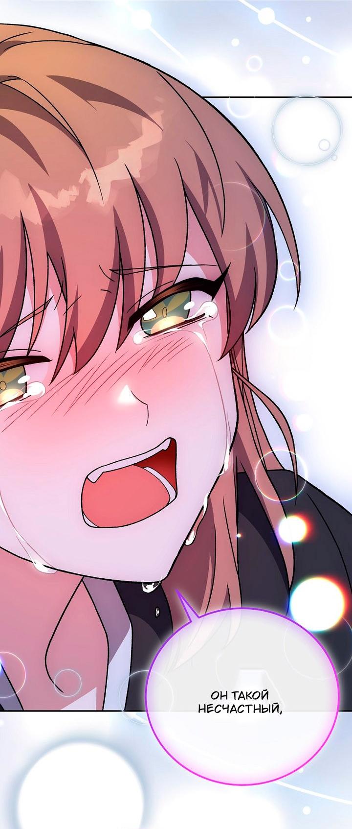Read Незначительный персонаж собственной истории Manga Online