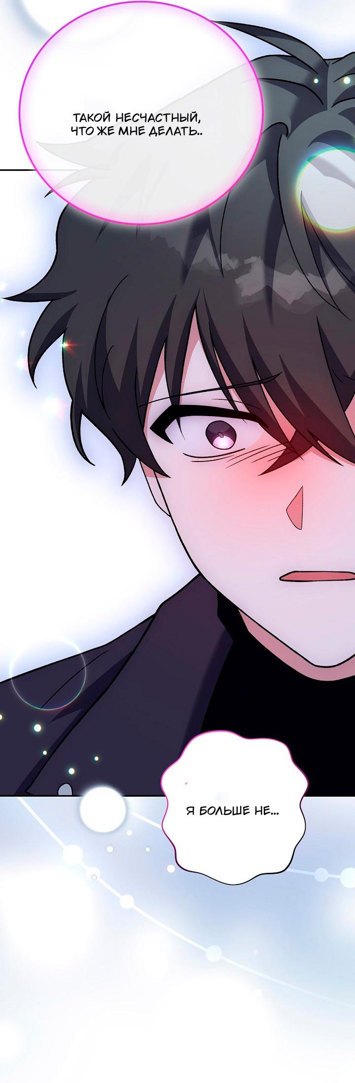 Read Незначительный персонаж собственной истории Manga Online