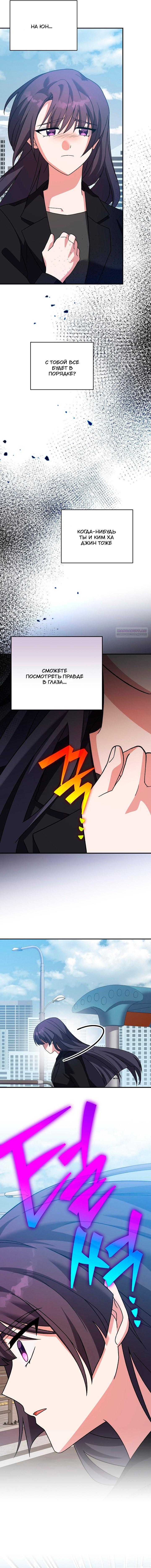 Read Незначительный персонаж собственной истории Manga Online