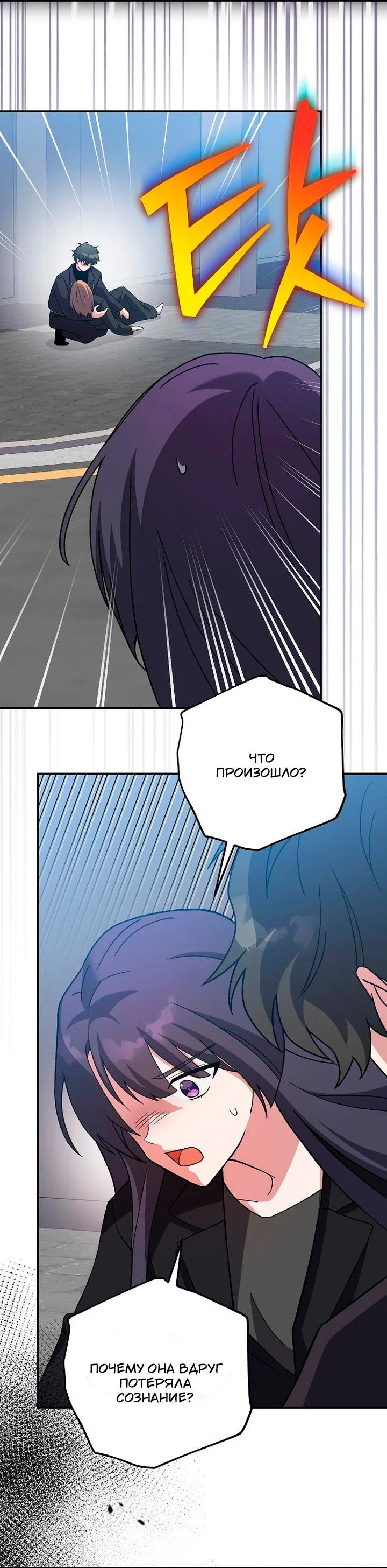 Read Незначительный персонаж собственной истории Manga Online