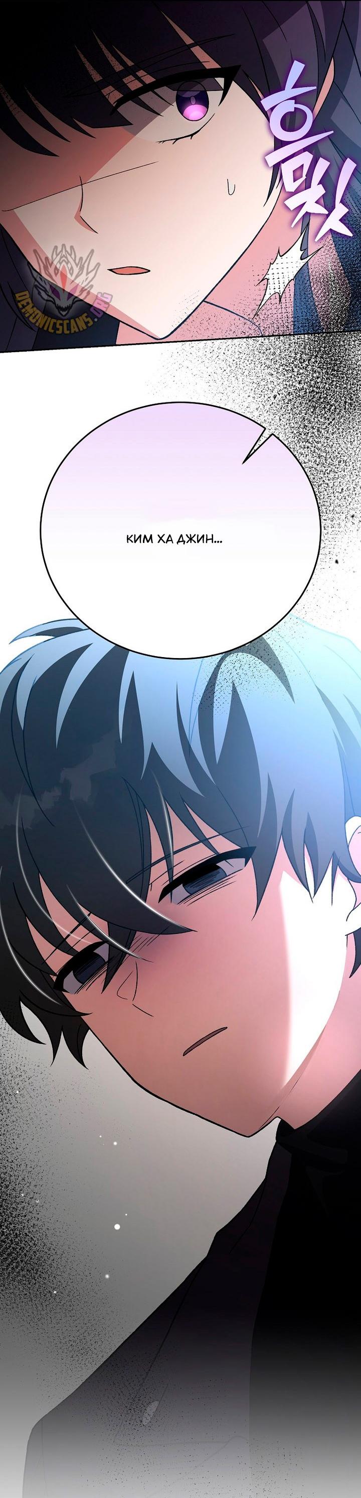 Read Незначительный персонаж собственной истории Manga Online