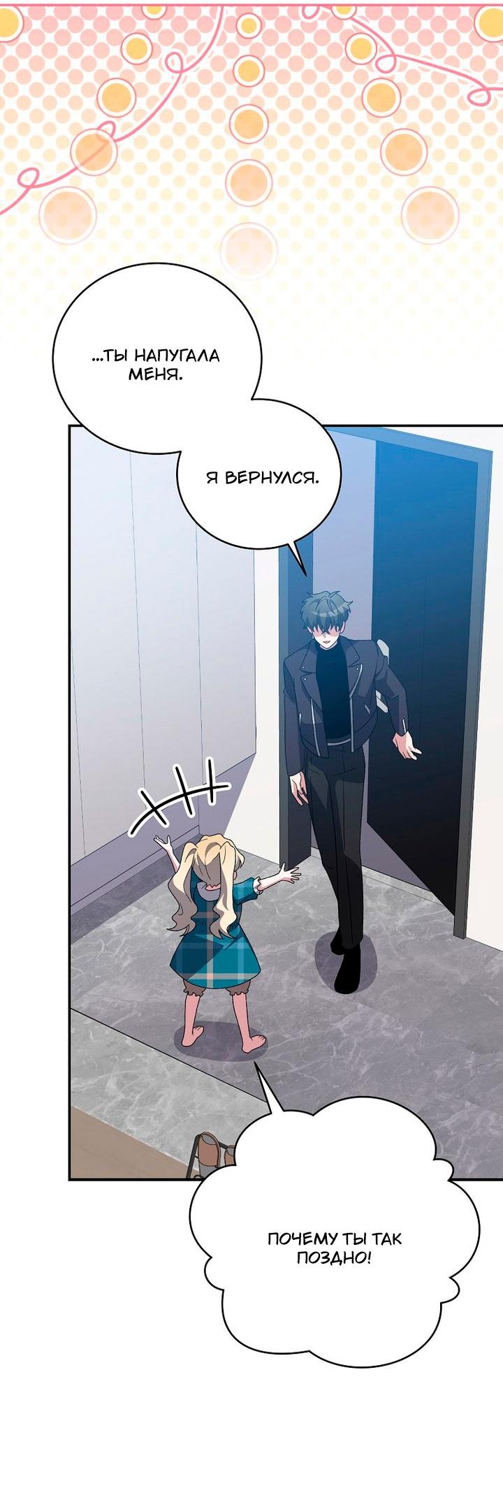 Read Незначительный персонаж собственной истории Manga Online