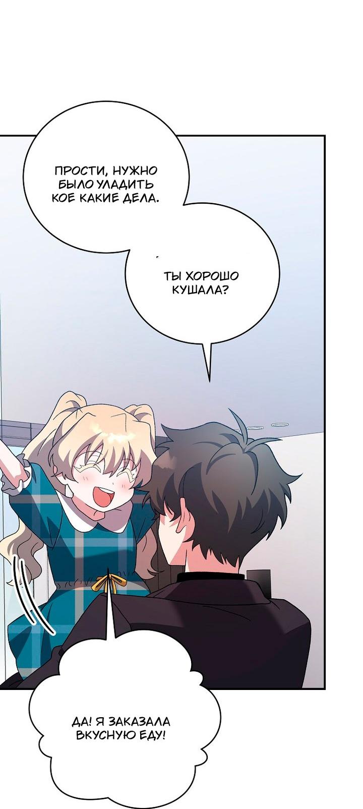 Read Незначительный персонаж собственной истории Manga Online