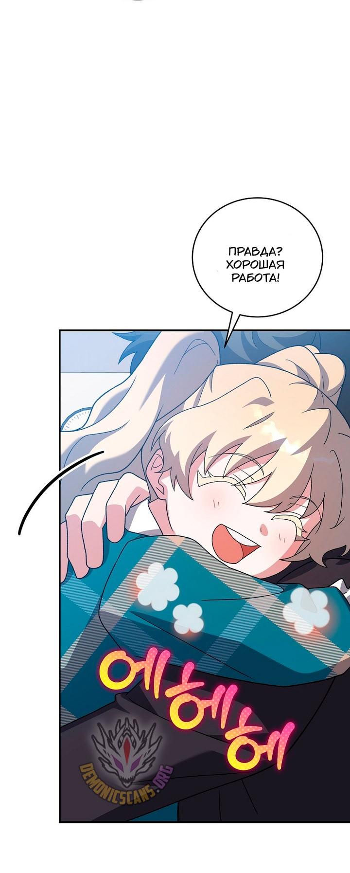 Read Незначительный персонаж собственной истории Manga Online