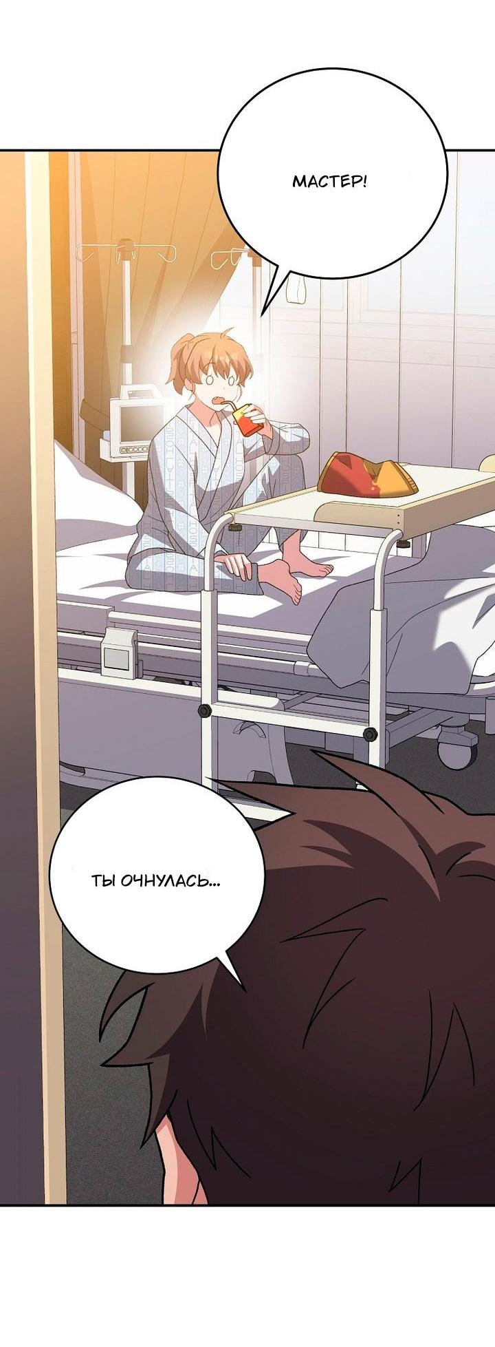 Read Незначительный персонаж собственной истории Manga Online