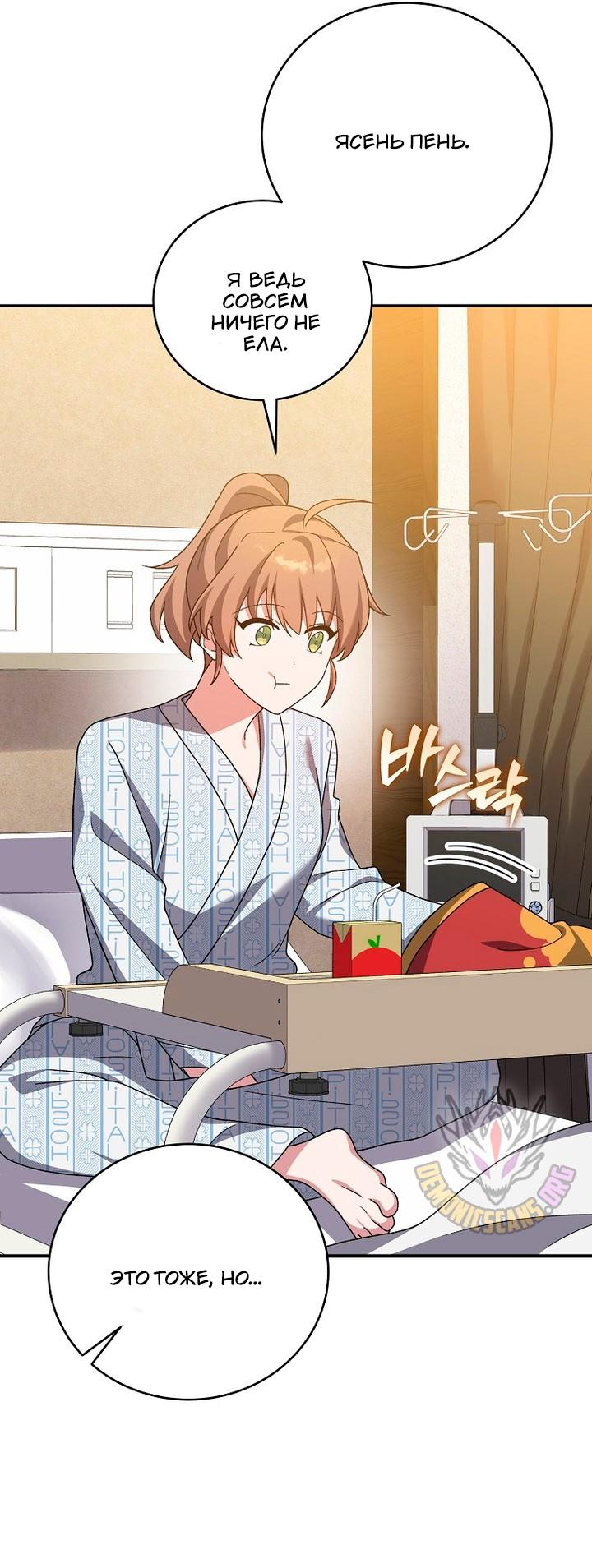 Read Незначительный персонаж собственной истории Manga Online
