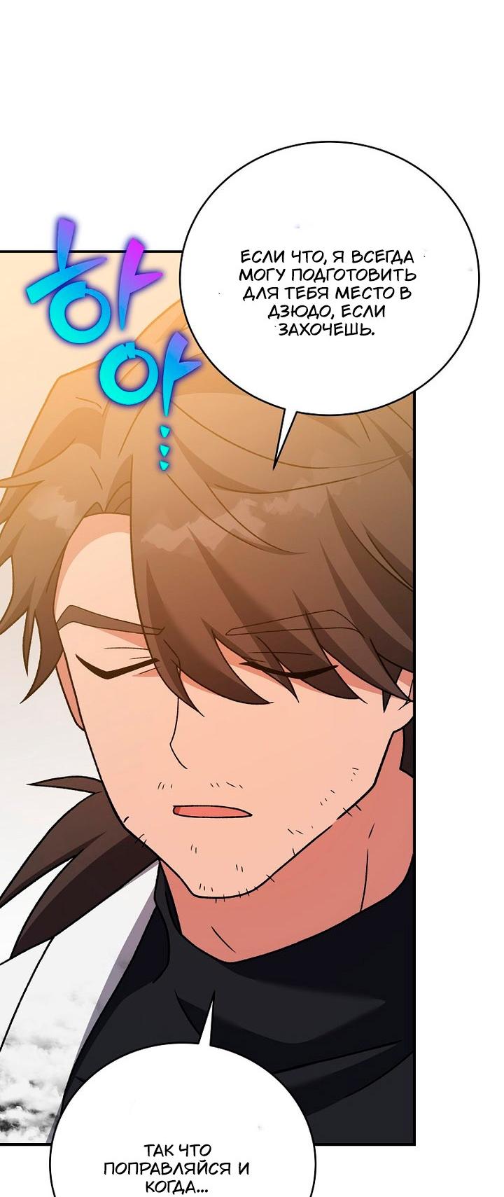 Read Незначительный персонаж собственной истории Manga Online