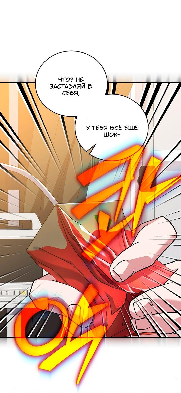 Read Незначительный персонаж собственной истории Manga Online