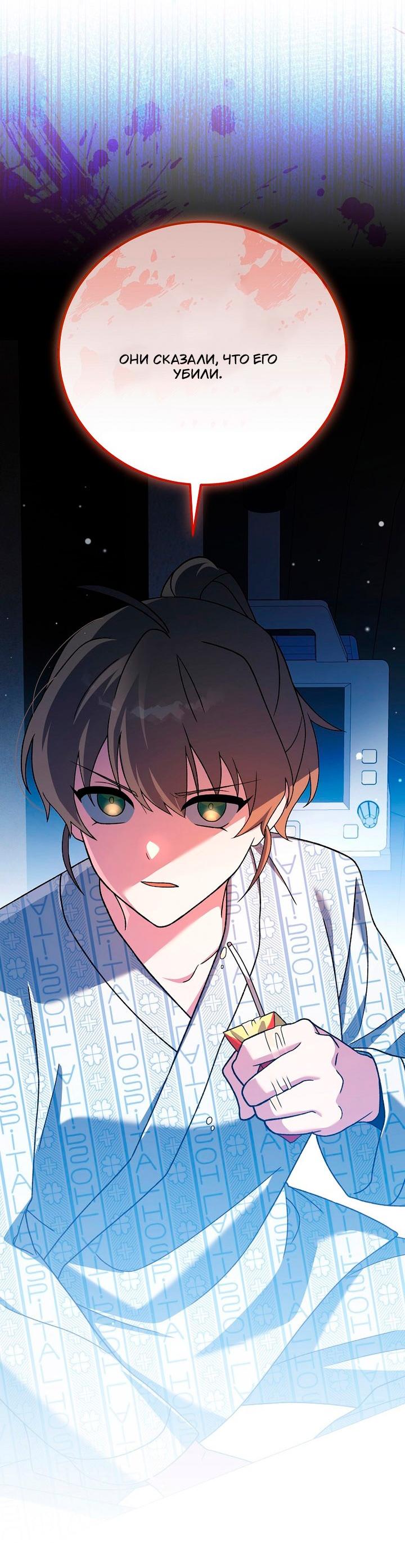 Read Незначительный персонаж собственной истории Manga Online