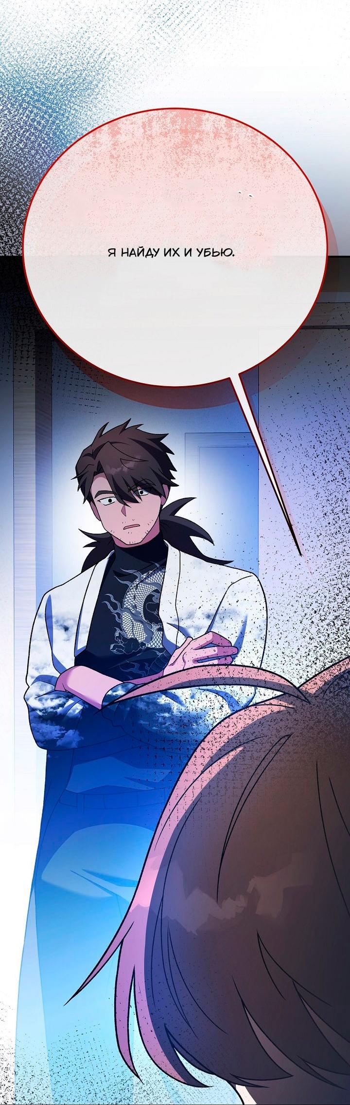 Read Незначительный персонаж собственной истории Manga Online