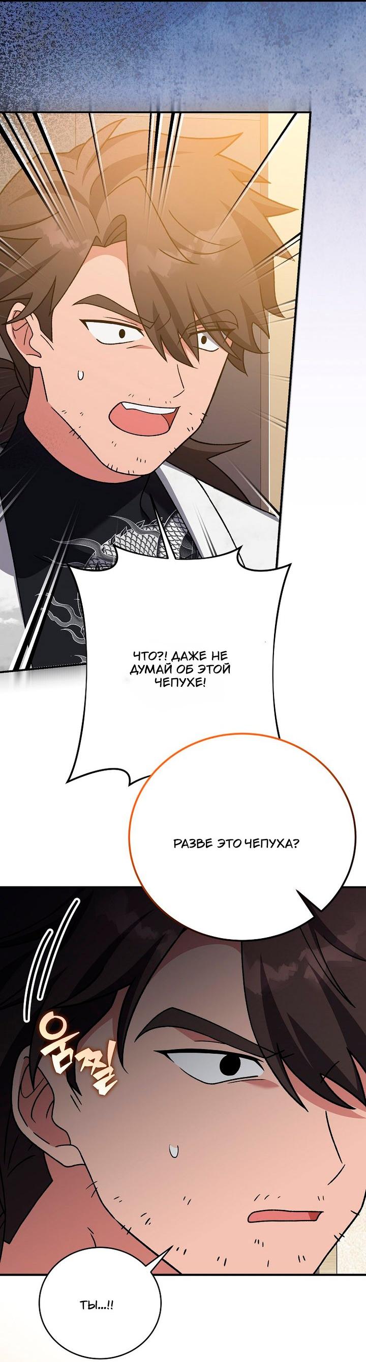 Read Незначительный персонаж собственной истории Manga Online