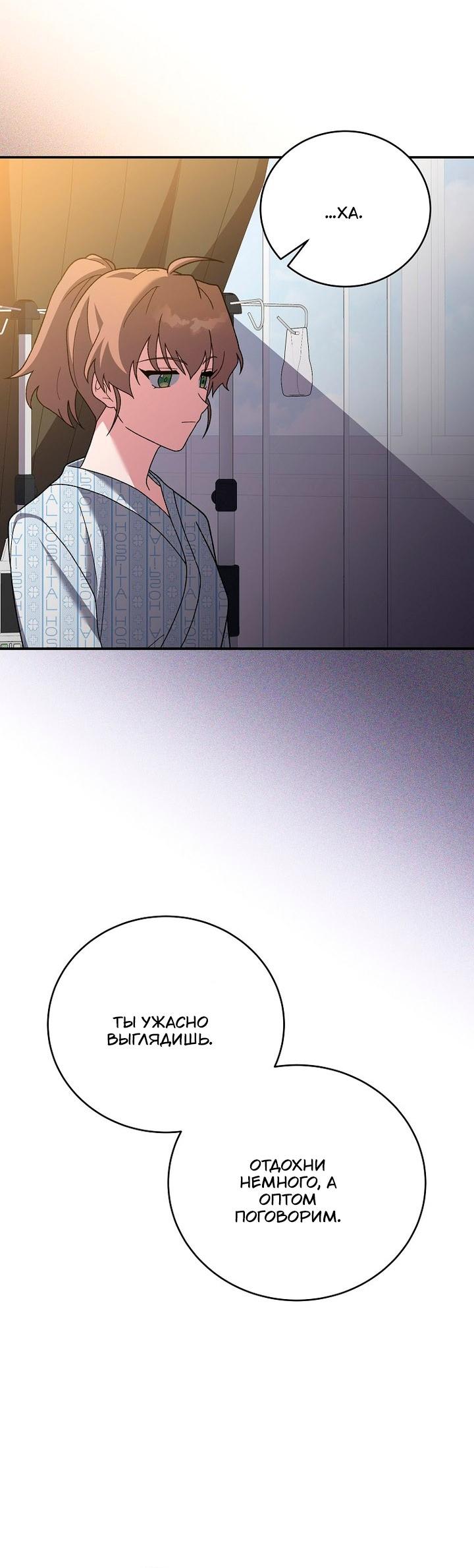 Read Незначительный персонаж собственной истории Manga Online