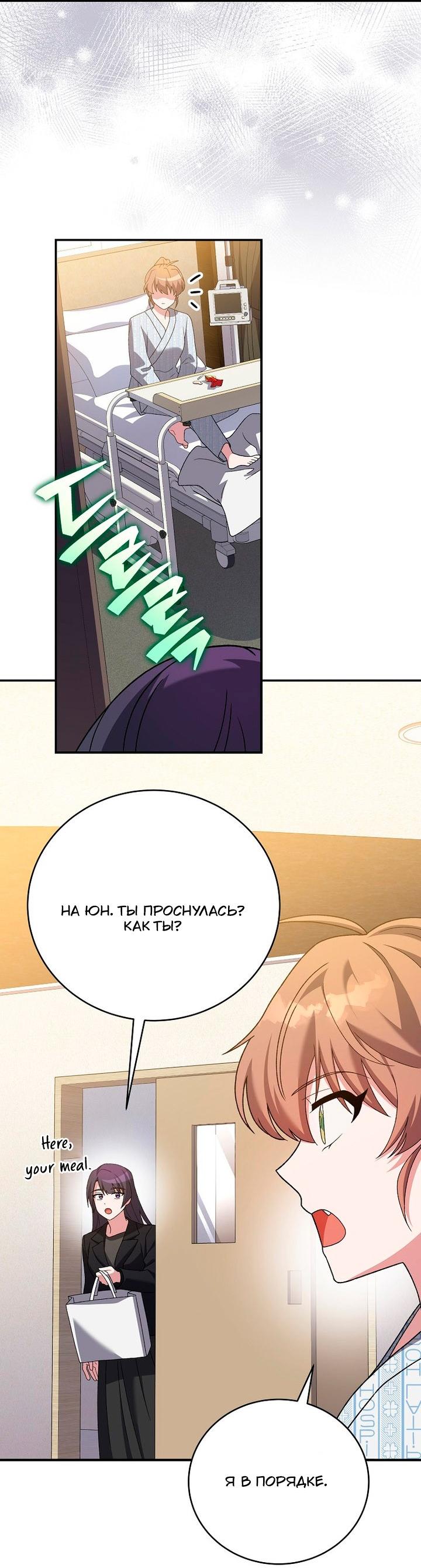 Read Незначительный персонаж собственной истории Manga Online