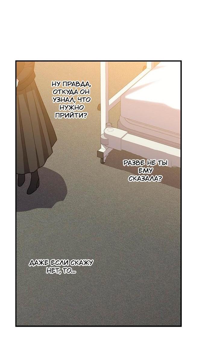 Read Незначительный персонаж собственной истории Manga Online
