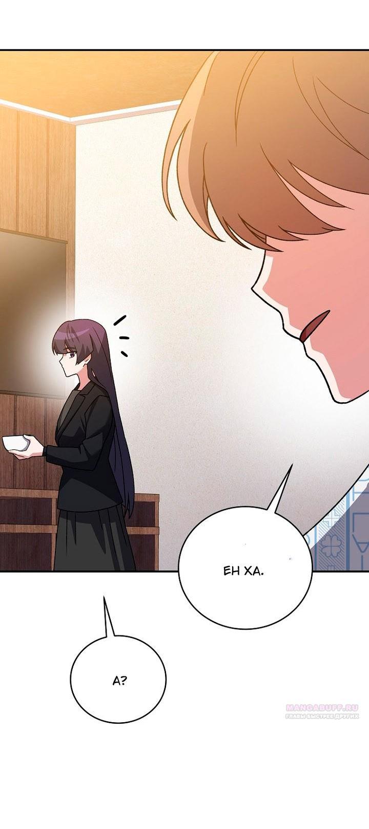 Read Незначительный персонаж собственной истории Manga Online