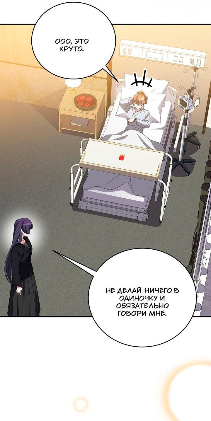 Read Незначительный персонаж собственной истории Manga Online