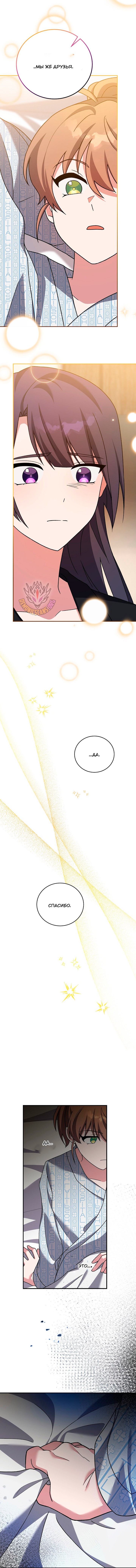 Read Незначительный персонаж собственной истории Manga Online