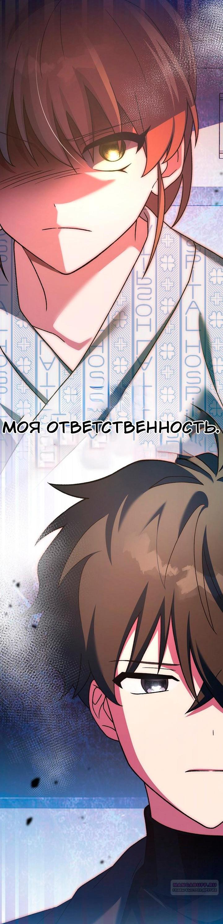 Read Незначительный персонаж собственной истории Manga Online