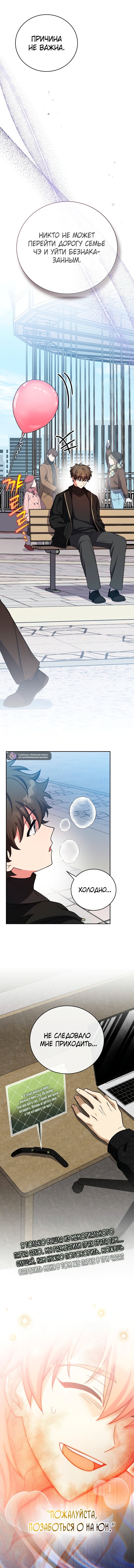 Read Незначительный персонаж собственной истории Manga Online
