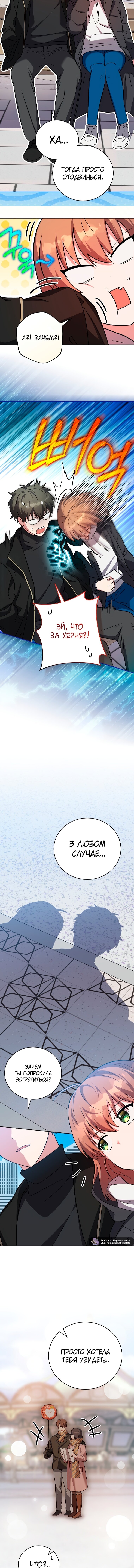 Read Незначительный персонаж собственной истории Manga Online
