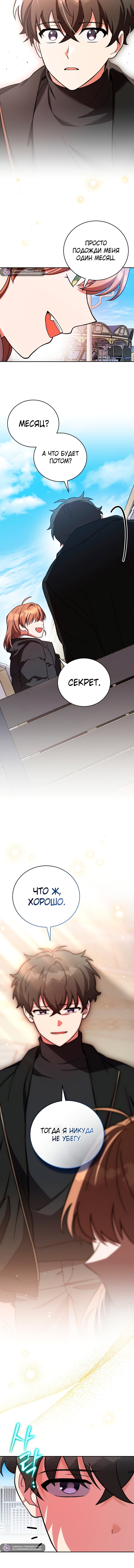 Read Незначительный персонаж собственной истории Manga Online