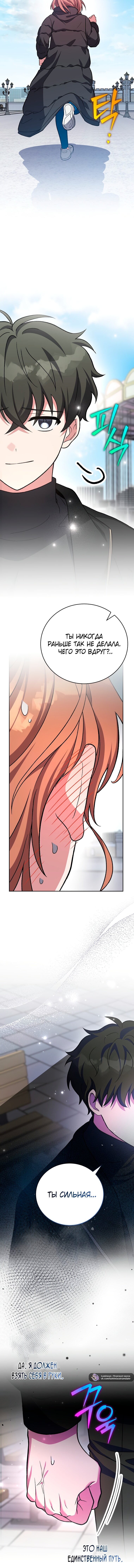 Read Незначительный персонаж собственной истории Manga Online