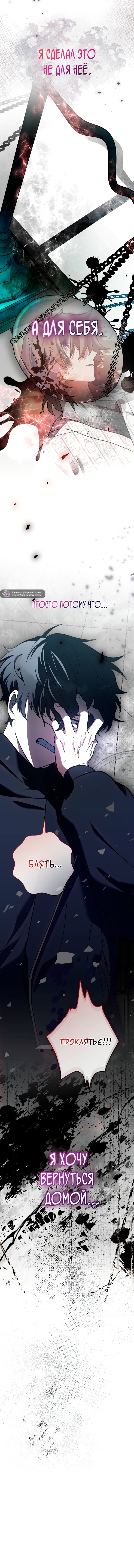 Read Незначительный персонаж собственной истории Manga Online