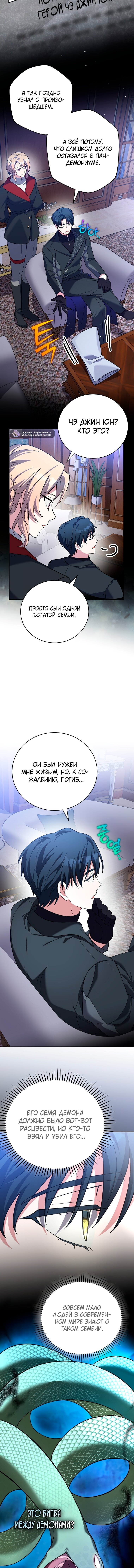 Read Незначительный персонаж собственной истории Manga Online