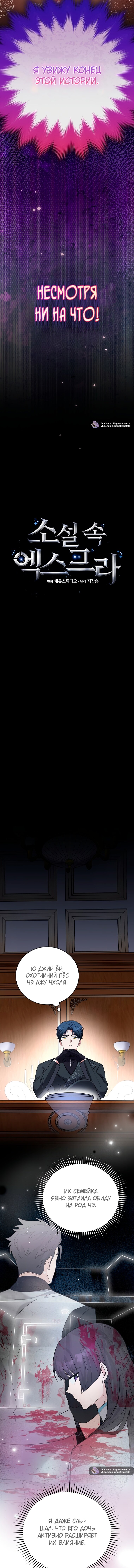 Read Незначительный персонаж собственной истории Manga Online