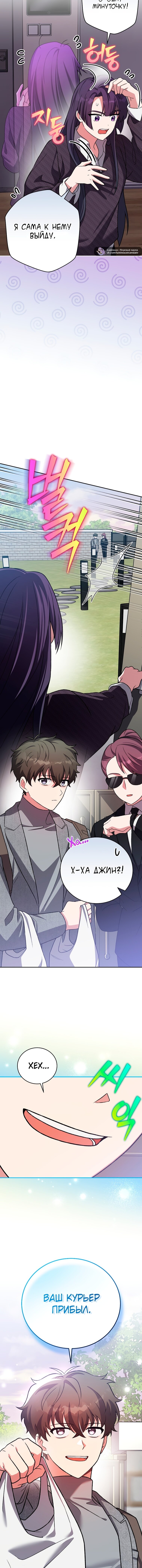 Read Незначительный персонаж собственной истории Manga Online