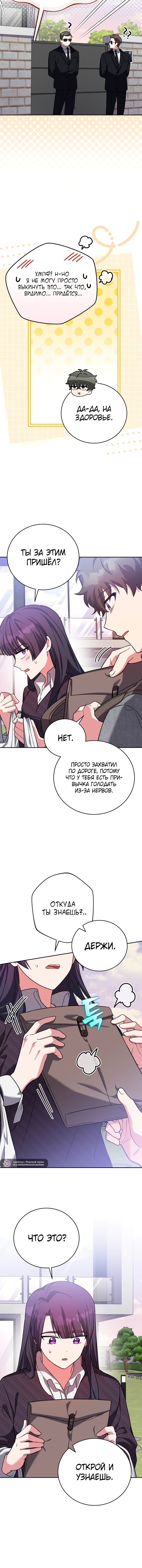 Read Незначительный персонаж собственной истории Manga Online