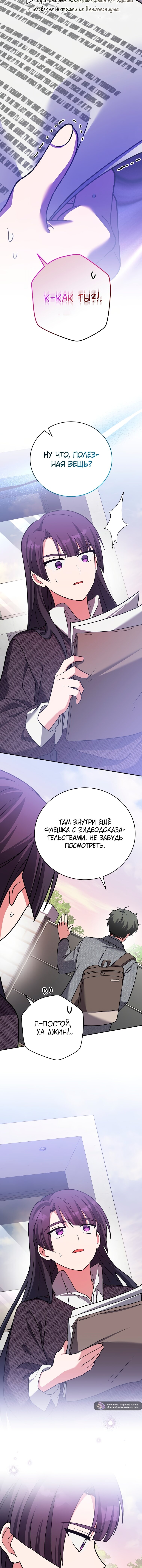 Read Незначительный персонаж собственной истории Manga Online