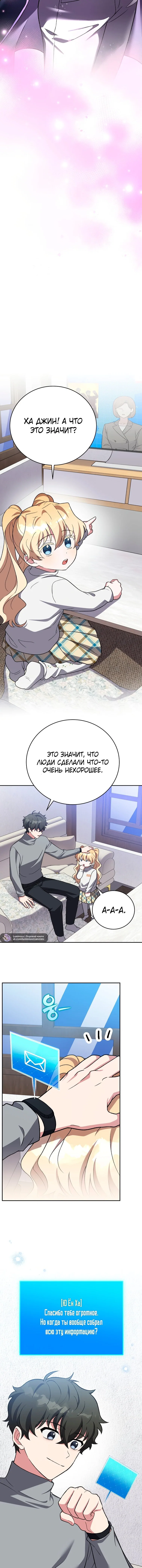 Read Незначительный персонаж собственной истории Manga Online